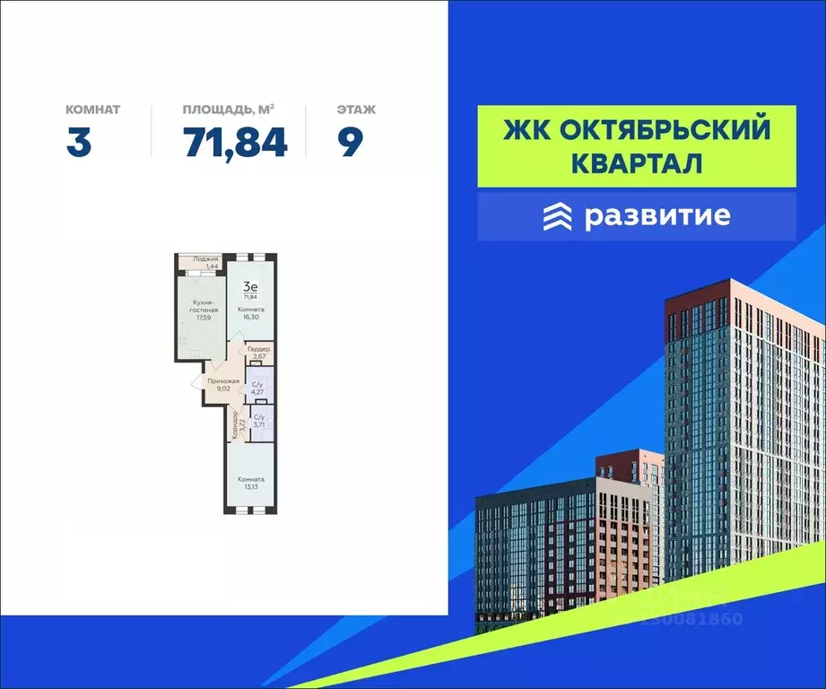 3-к кв. Воронежская область, Воронеж ул. Матросова (71.84 м) - Фото 0