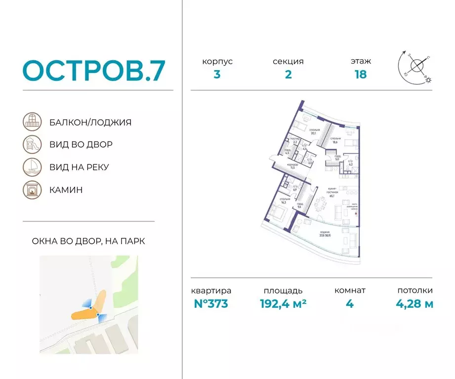 4-к кв. Москва Жилой комплекс остров, 7-й кв-л,  (192.4 м) - Фото 0