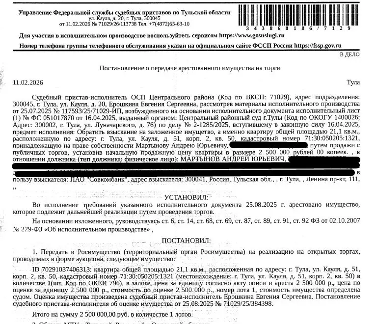 Свободной планировки кв. Тульская область, Тула ул. Кауля, 51к2 (21.1 ... - Фото 1
