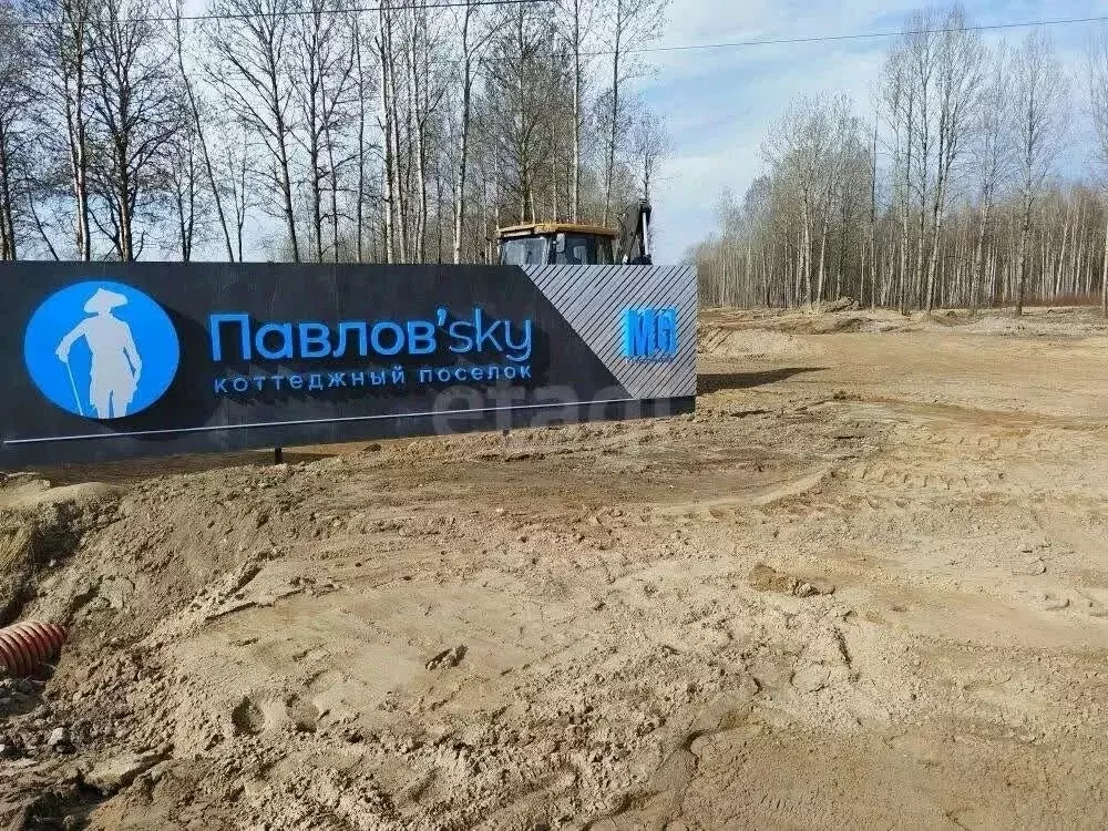Участок в Санкт-Петербург, Санкт-Петербург, Павловск Негород Павловск ... - Фото 1