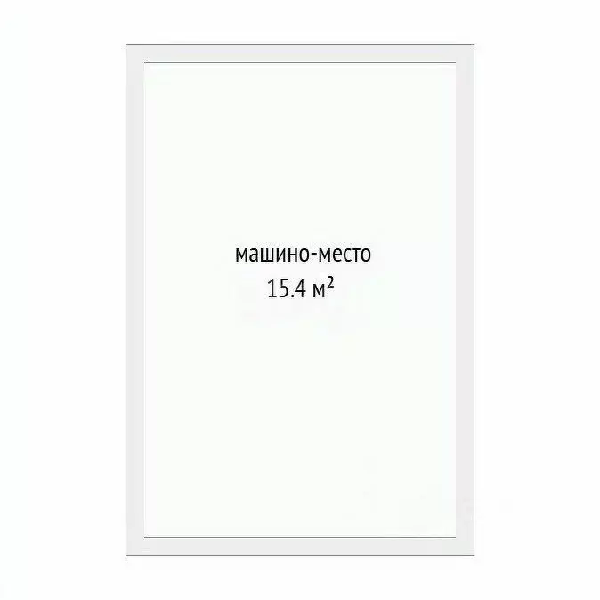 Гараж в Тюменская область, Тюмень Профсоюзная ул., 56 (15 м) - Фото 2