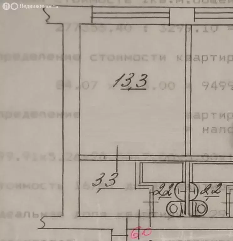 1к в 6-комнатной квартире (13.3 м) - Фото 1