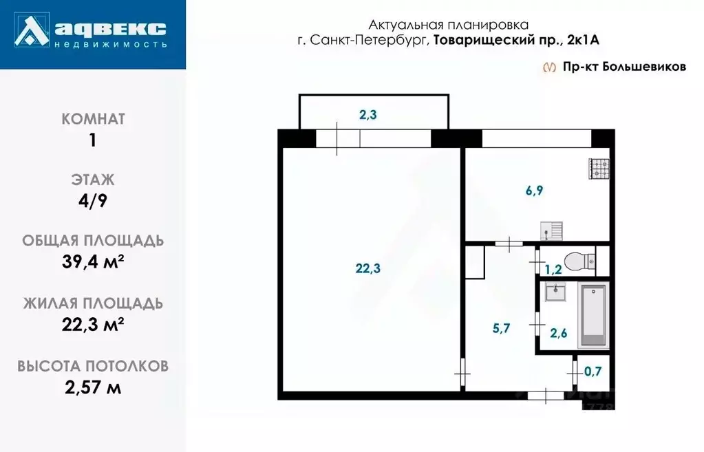 1-к кв. Санкт-Петербург Товарищеский просп., 2К1 (39.4 м) - Фото 2