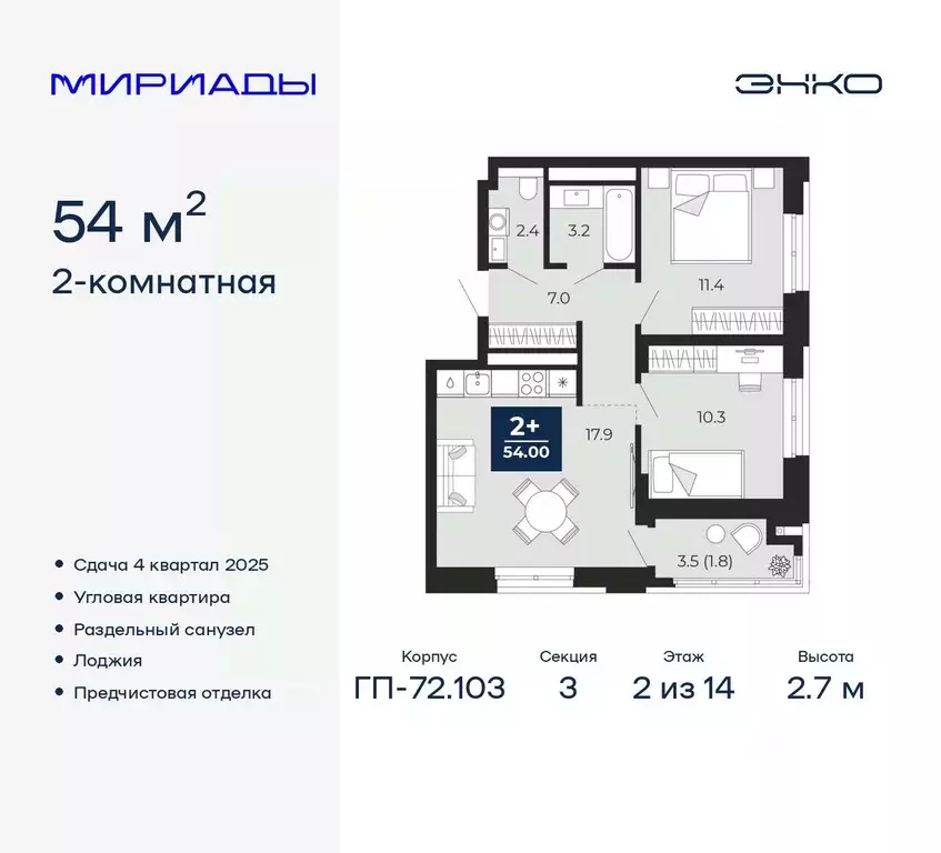 2-к кв. Тюменская область, Тюмень ул. Тимофея Чаркова, 77/1 (54.0 м) - Фото 0