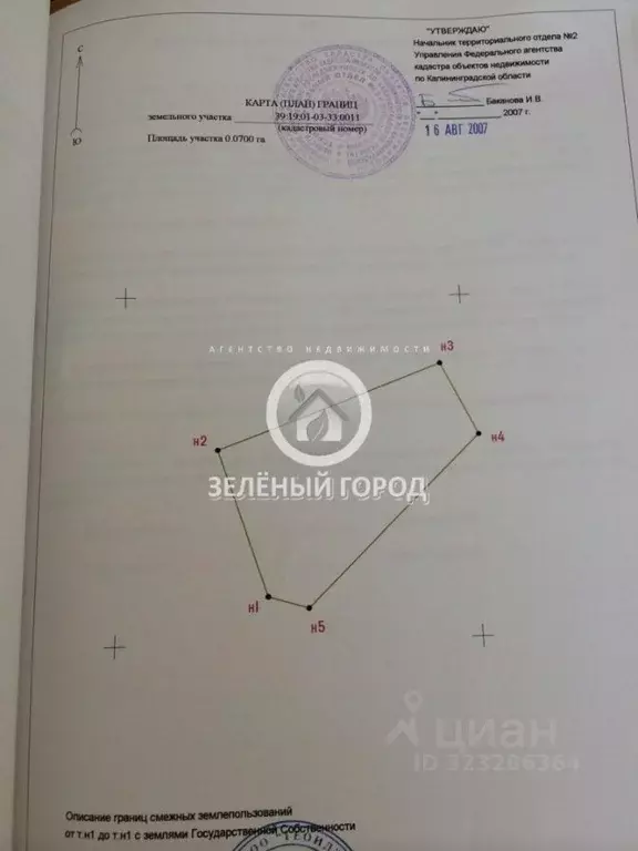 Участок в Калининградская область, Пионерский Спортивный пер., 12 (7.0 ... - Фото 2