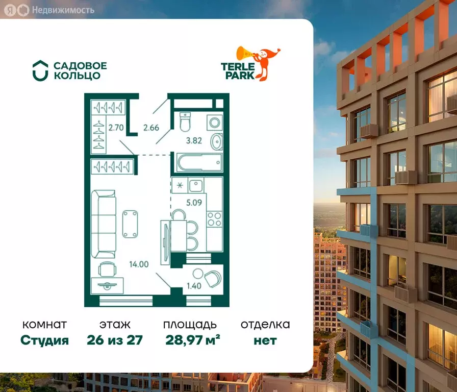 Квартира-студия: Уфа, улица Авроры, 16А (28.97 м) - Фото 0