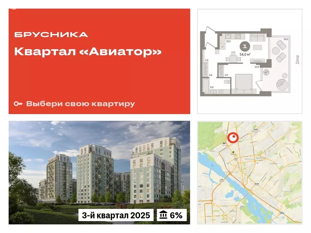 1-комнатная квартира: Новосибирск, улица Аэропорт, 88 (53.99 м) - Фото 0