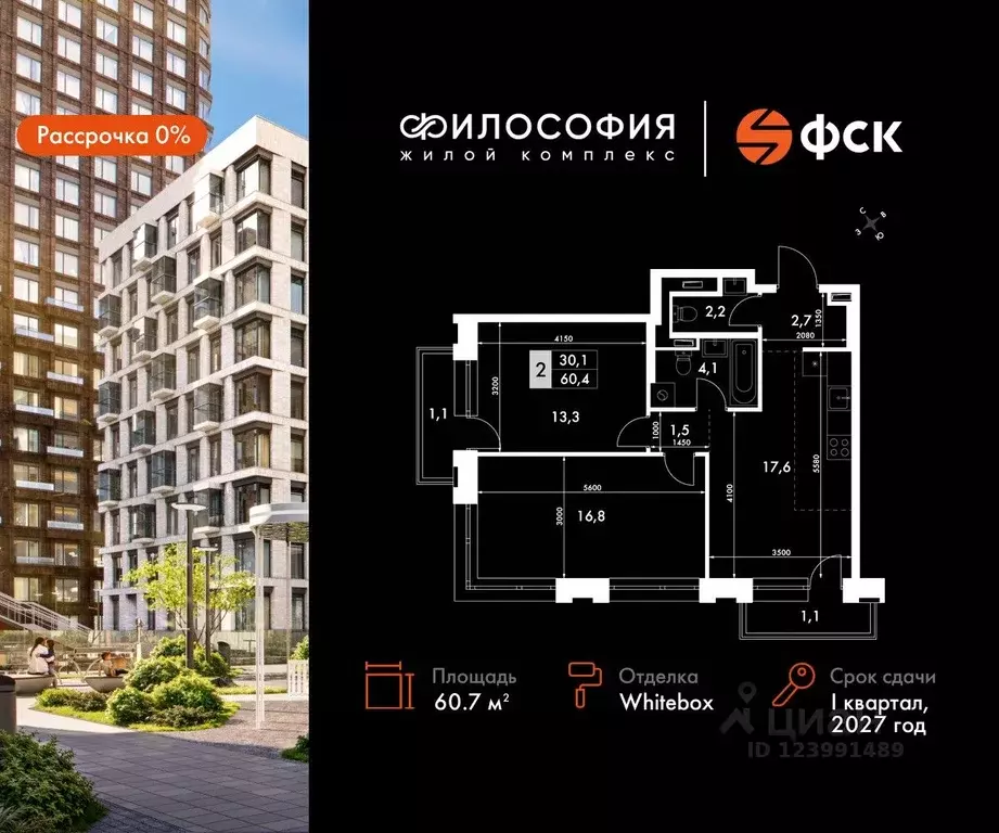2-к кв. Приморский край, Владивосток ул. Крылова, 10 (60.7 м) - Фото 0