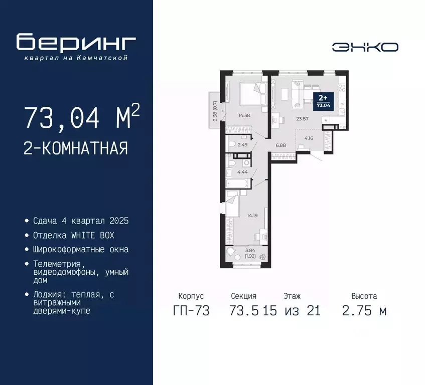 2-к кв. Тюменская область, Тюмень Энтузиастов мкр,  (73.04 м) - Фото 0