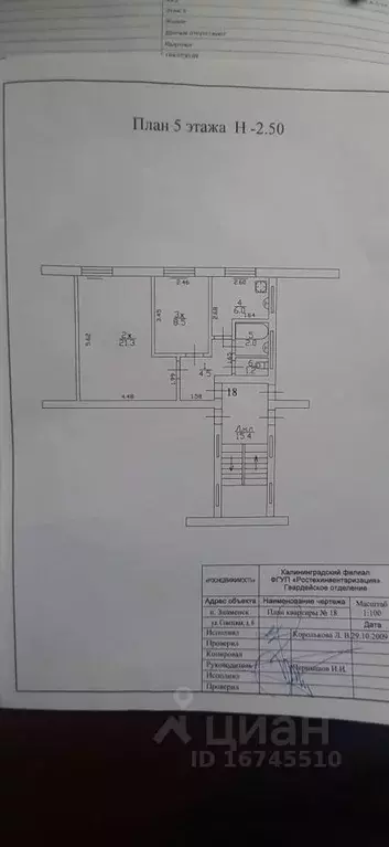 2-к кв. Калининградская область, Гвардейский муниципальный округ, пос. ... - Фото 2