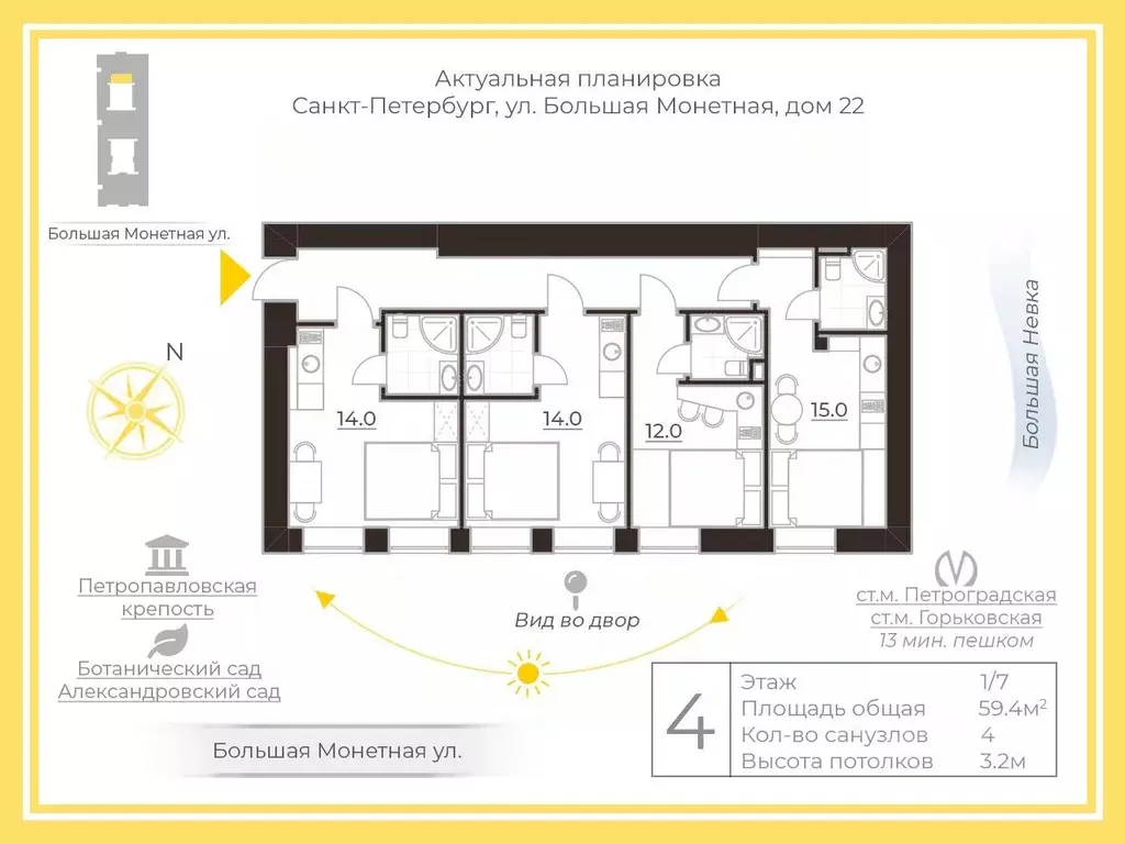 4-к кв. Санкт-Петербург Большая Монетная ул., 22 (59.4 м) - Фото 1