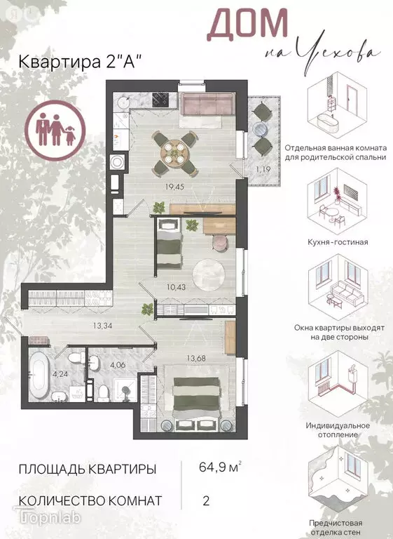 2-комнатная квартира: Астрахань, улица Чехова, 96 (63.8 м) - Фото 1