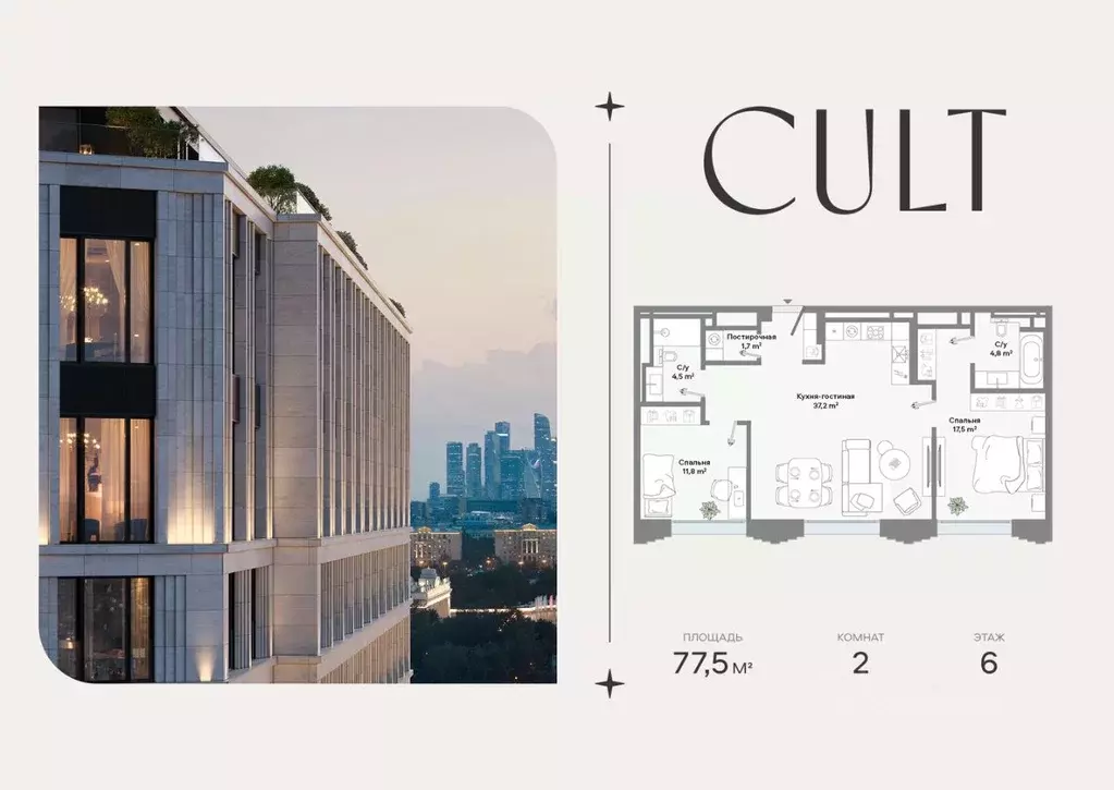 2-к кв. Москва Ленинский просп., 2 (77.5 м) - Фото 1