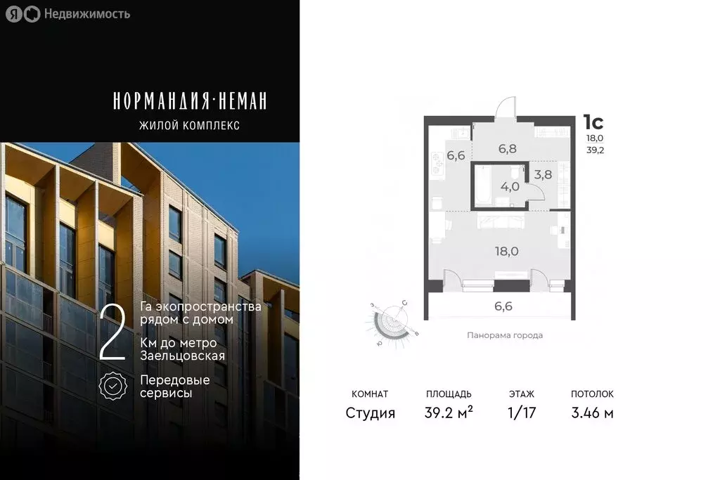 Квартира-студия: Новосибирск, улица Аэропорт, 62 (39.2 м) - Фото 0