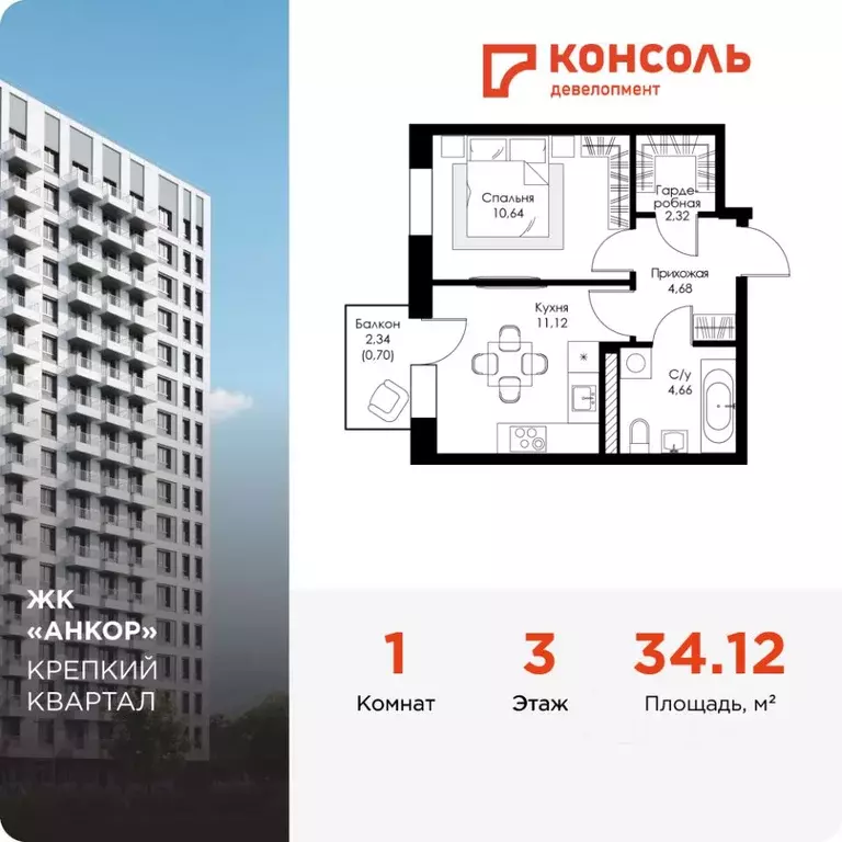 1-к кв. Нижегородская область, Нижний Новгород Фибролитовая ул., 2 ... - Фото 1
