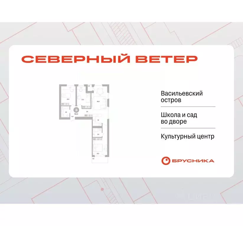 3-к кв. Санкт-Петербург Северный Ветер жилой комплекс (93.53 м) - Фото 0