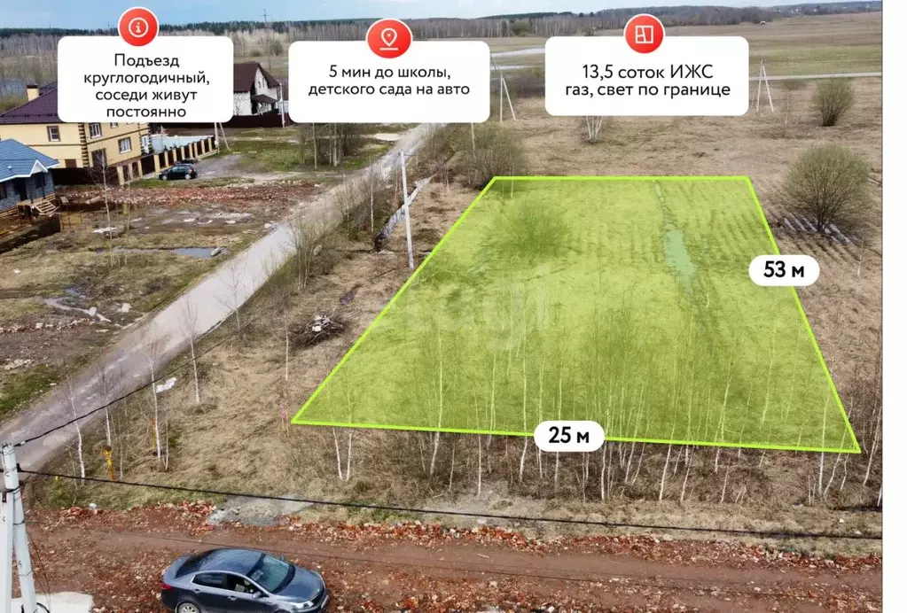 Участок в Московская область, Луховицы Почтовая ул., 13 (13.21 сот.) - Фото 1