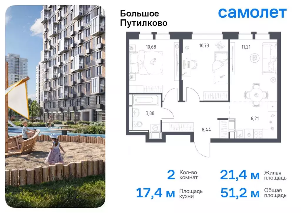 2-к кв. Московская область, Красногорск городской округ, Путилково пгт ... - Фото 0