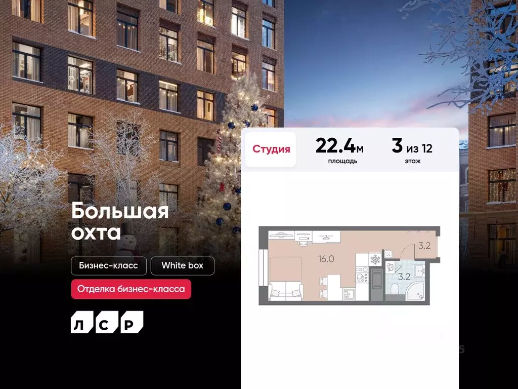 Студия Санкт-Петербург Партизанская ул., 3 (22.4 м) - Фото 0