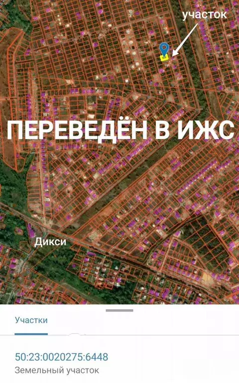 Участок 6 сот. (ИЖС) - Фото 0