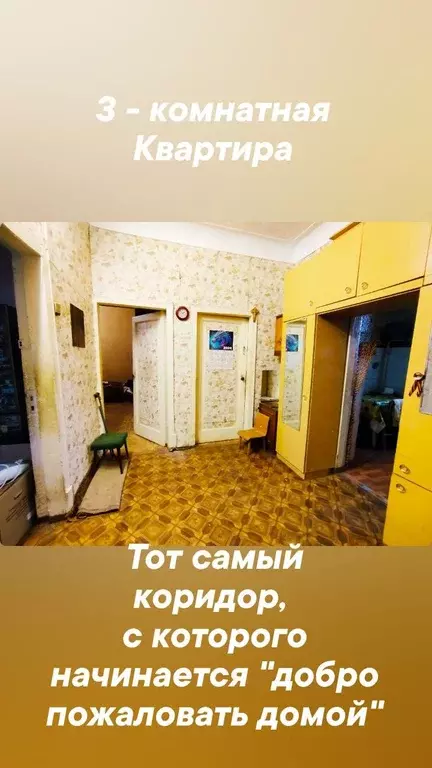 Продаётся 3-к квартира, 71.4 м - Фото 1
