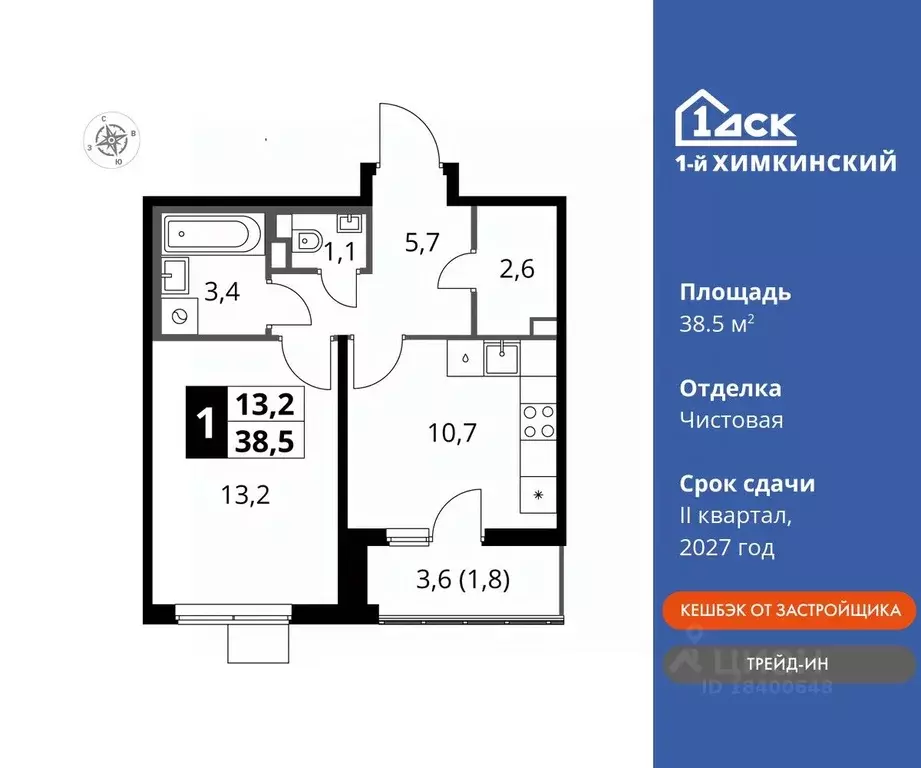 1-к кв. Московская область, Химки Клязьма-Старбеево мкр, Международный ... - Фото 0