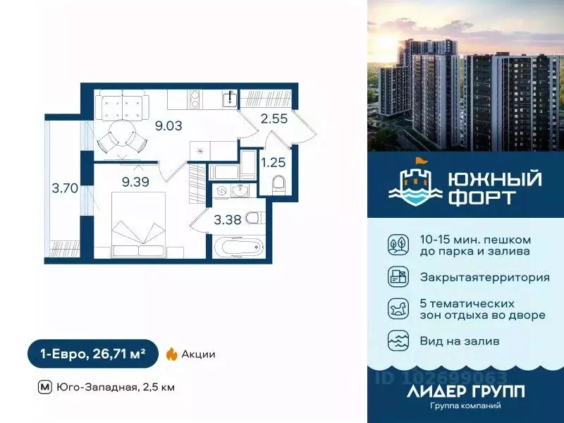 1-к кв. Санкт-Петербург ул. Маршала Казакова, 64к1 (26.71 м) - Фото 0