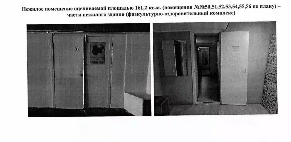 Помещение свободного назначения в Нижегородская область, Дзержинск ул. ... - Фото 0