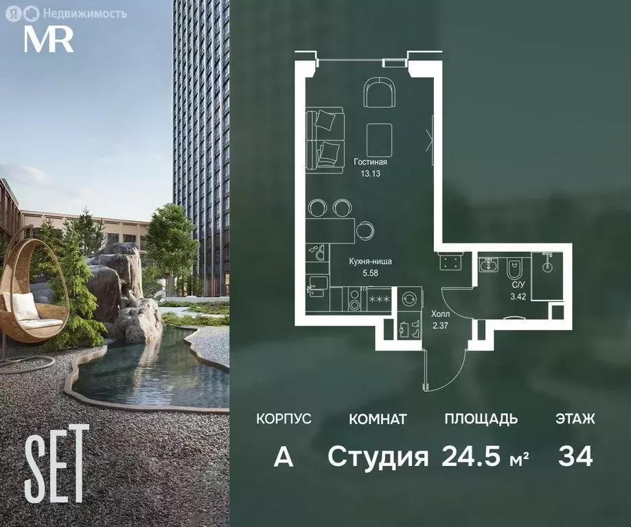 Квартира-студия: Москва, ЗАО, Можайский район (24.5 м) - Фото 0
