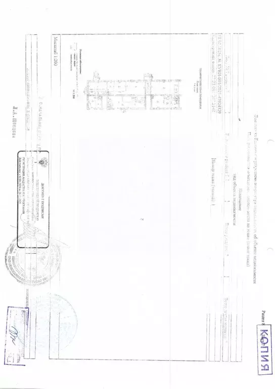 Помещение свободного назначения в Хабаровский край, Хабаровск ул. ... - Фото 1