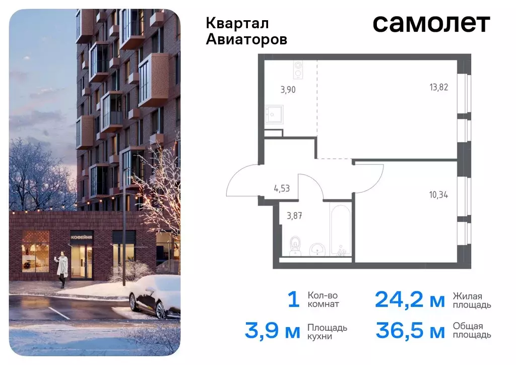 1-к кв. Московская область, Балашиха Квартал Авиаторов жилой комплекс, ... - Фото 0