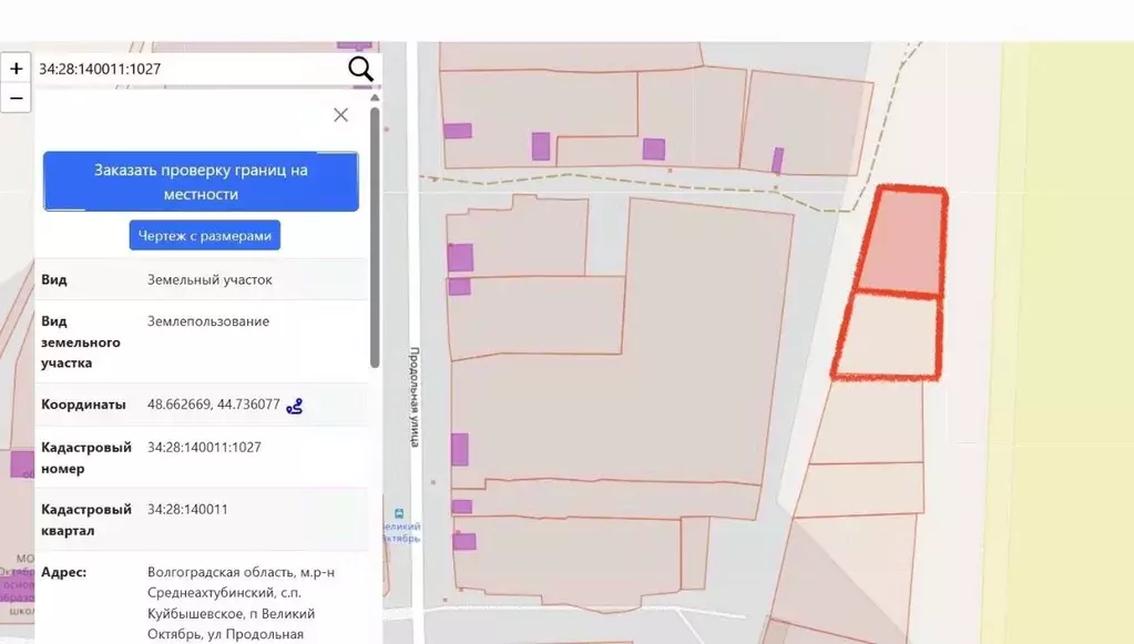 Участок в Волгоградская область, Среднеахтубинский район, Куйбышевское ... - Фото 1