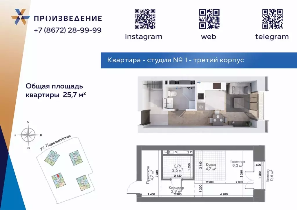 Студия Северная Осетия, Владикавказ Первомайская ул. (25.7 м) - Фото 1