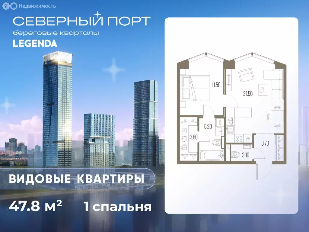 1-комнатная квартира: Москва, ЖК Северный Порт (47.8 м) - Фото 0