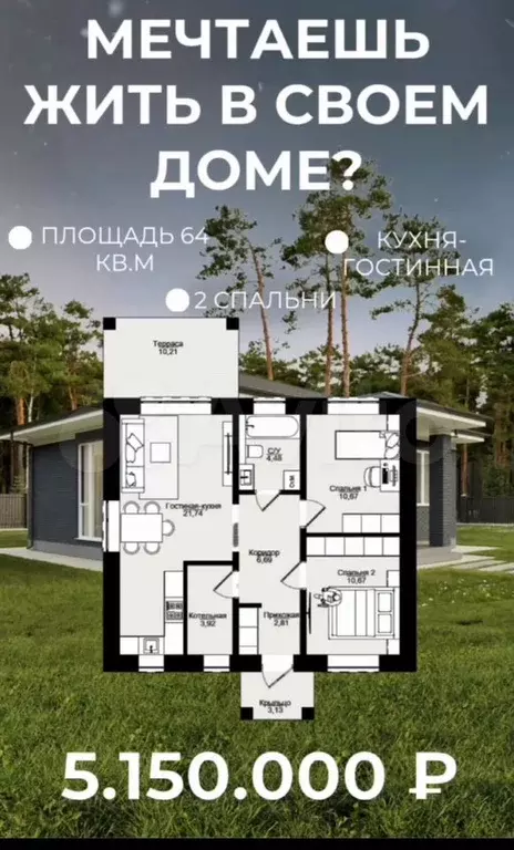 Дом 64 м на участке 8 сот. - Фото 0