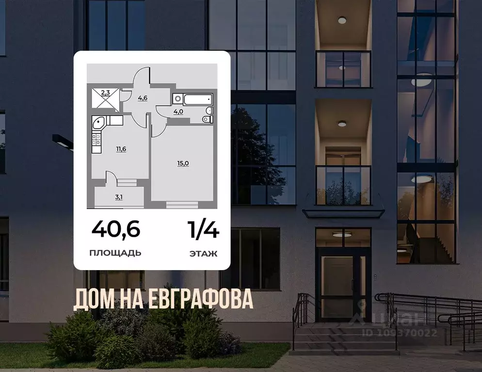 1-к кв. Ленинградская область, Всеволожск ул. Евграфова, 11 (37.5 м) - Фото 0