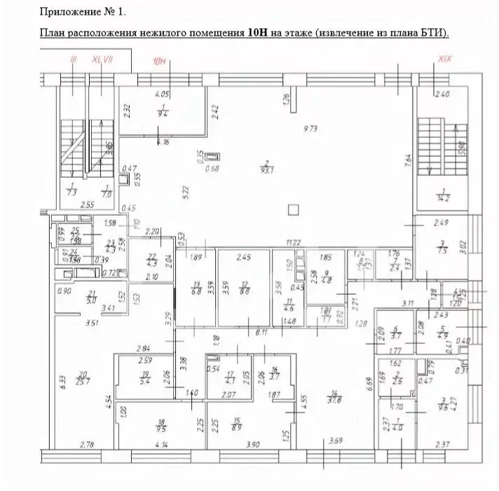 Помещение свободного назначения в Москва Средний Тишинский пер., 5 ... - Фото 2