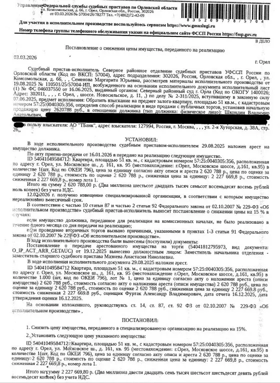 Свободной планировки кв. Орловская область, Орел Московское ш., 161 ... - Фото 1