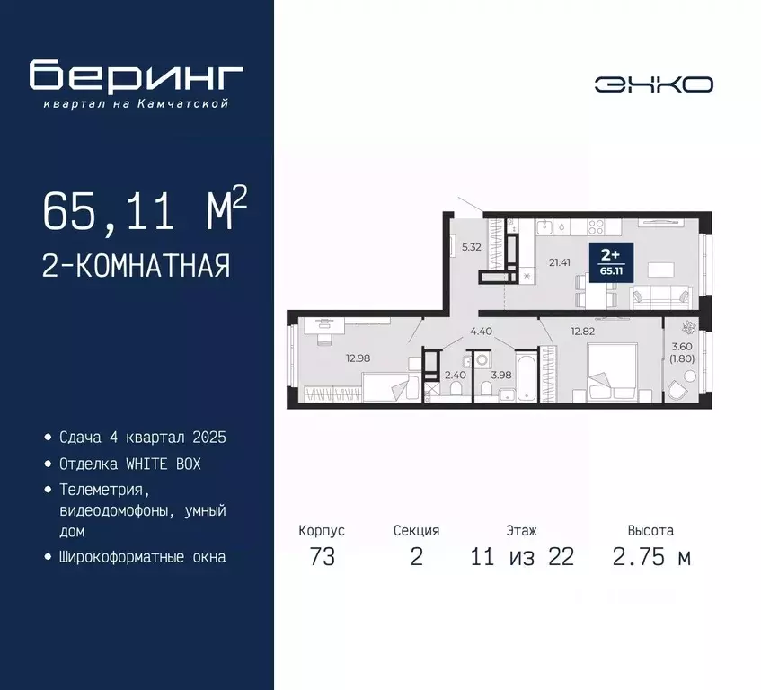 2-к кв. Тюменская область, Тюмень Энтузиастов мкр,  (65.11 м) - Фото 0