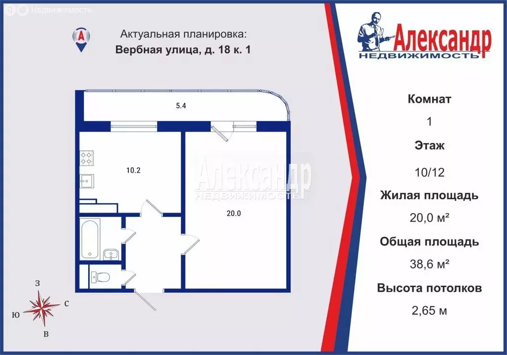 1-комнатная квартира: Санкт-Петербург, Вербная улица, 18к1 (38.6 м) - Фото 1