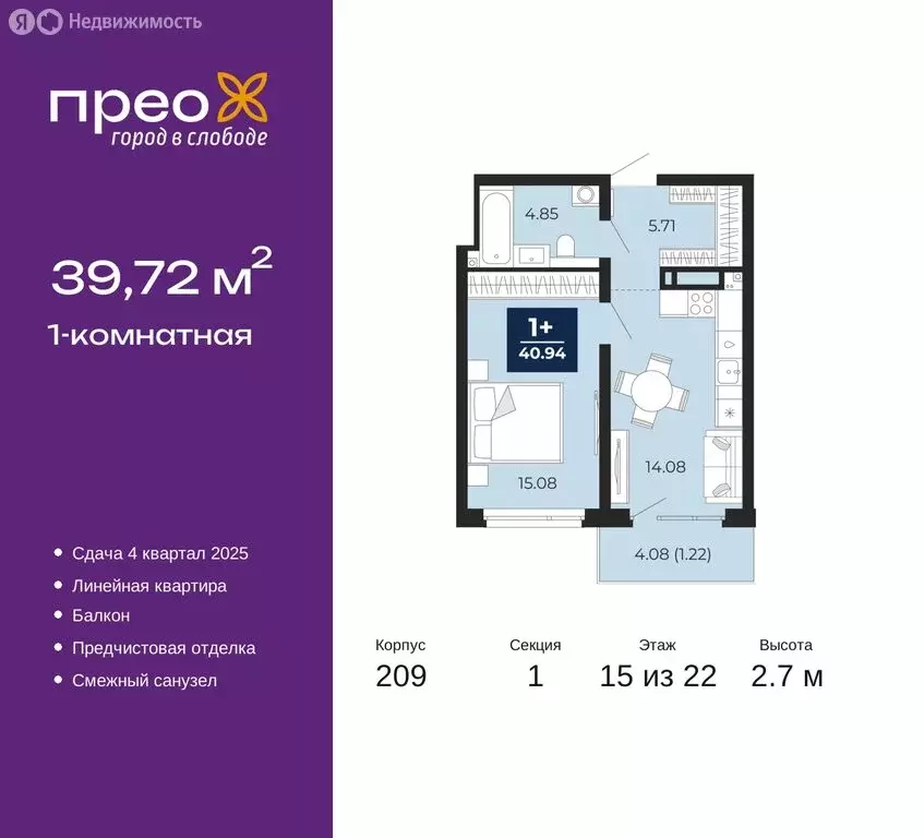 1-комнатная квартира: Тюмень, Арктическая улица, 12 (39.72 м) - Фото 0