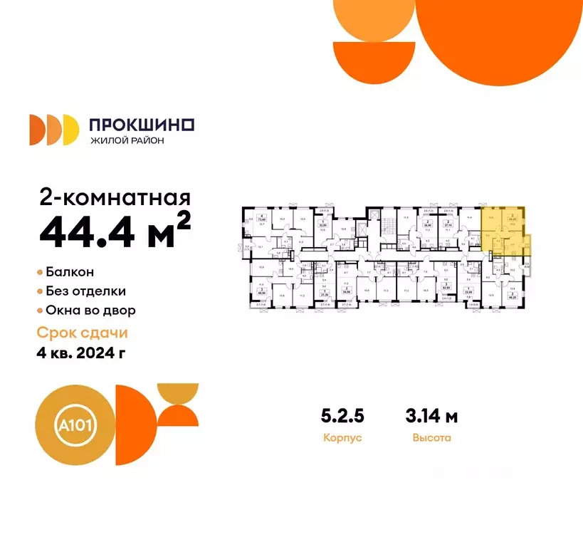 2-к кв. Москва Прокшино жилой комплекс, 5.2.5 (44.4 м) - Фото 1