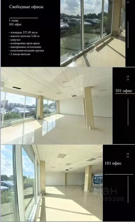 Офис в Свердловская область, Екатеринбург ул. Вишневая, 35 (241 м) - Фото 2