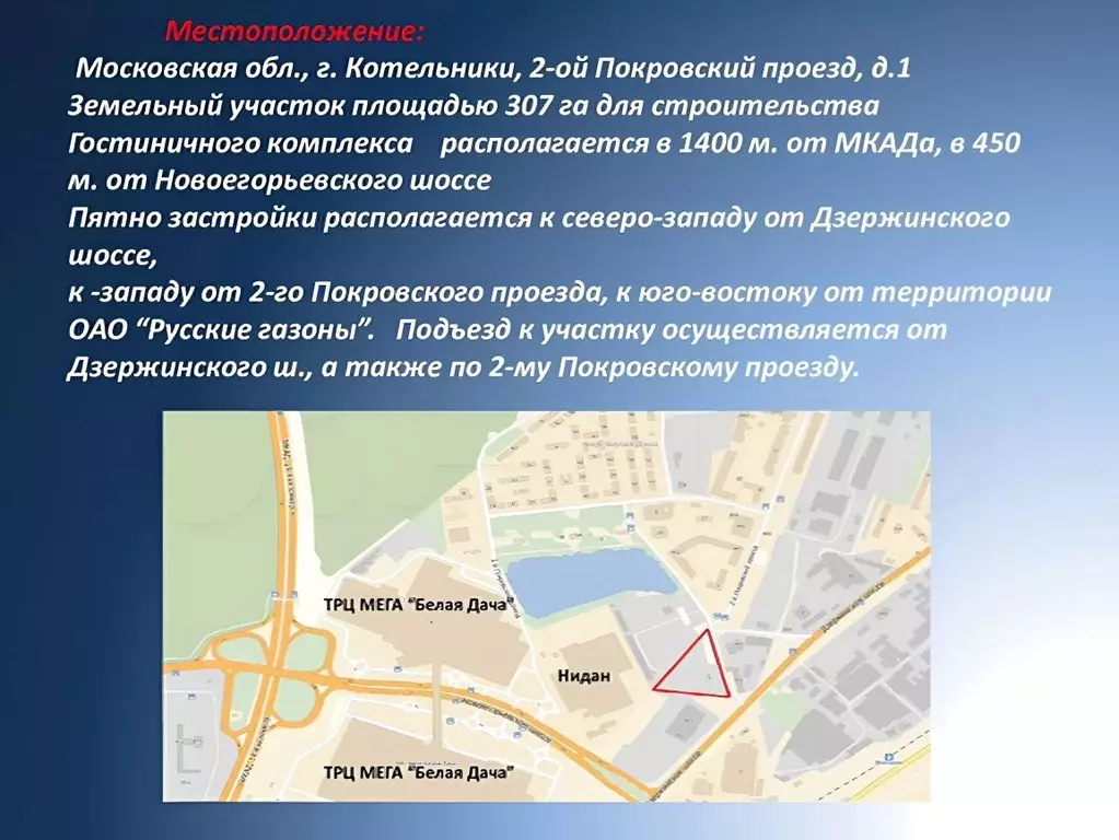 Помещение свободного назначения в Московская область, Котельники ... - Фото 1