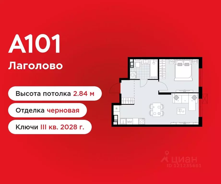 Квартира, 1 комната, 42.06 м - Фото 1