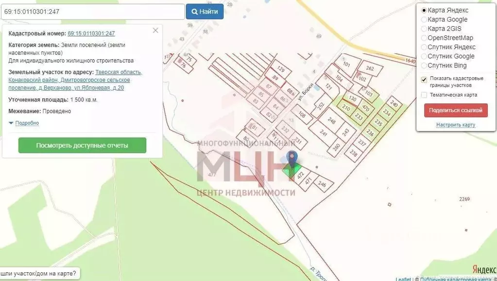 Участок в Тверская область, Конаковский муниципальный округ, д. ... - Фото 2