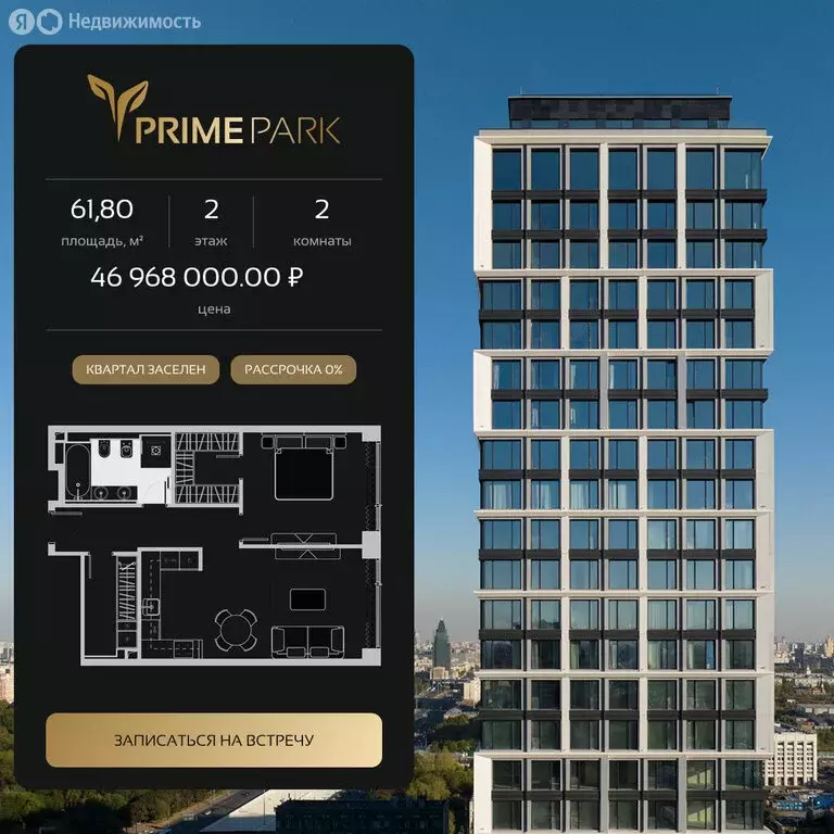 2-комнатная квартира: Москва, Ленинградский проспект, 37/8 (61.8 м) - Фото 1