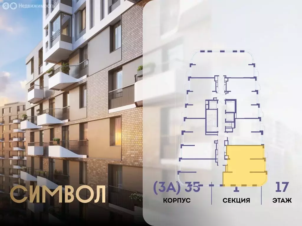 2-комнатная квартира: Москва, ЮВАО, район Лефортово, ЖК Символ (93.1 ... - Фото 1