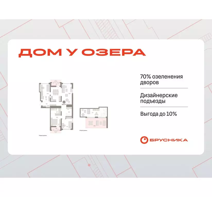 4-комнатная квартира: Тюмень, ЖК Дом у Озера (150.68 м) - Фото 1