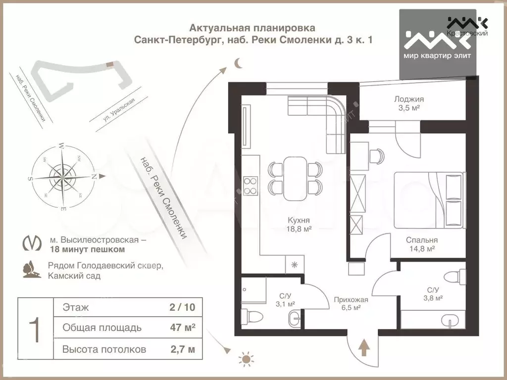 1-к. квартира, 47 м, 2/10 эт. - Фото 0